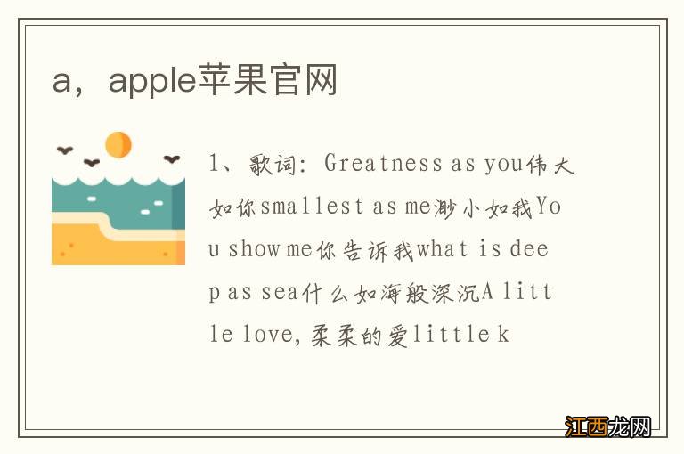 a，apple苹果官网