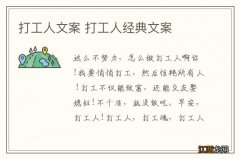 打工人文案 打工人经典文案