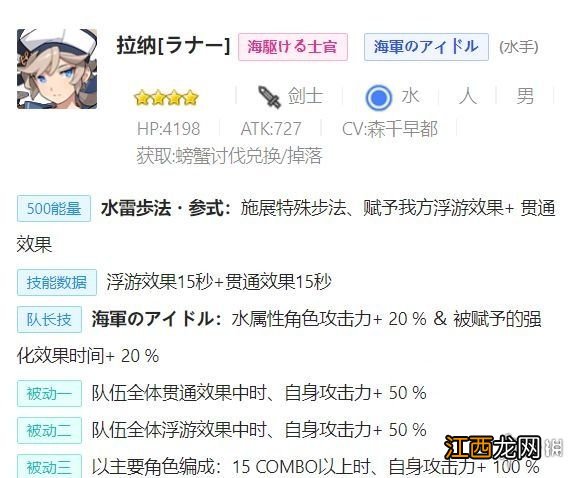 世界弹射物语水属性低星角色推荐 世界弹射物语低星水属性角色有哪些好用