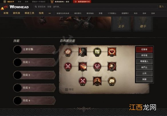 暗黑破坏神不朽职业流派模拟器分享 暗黑不朽bd模拟器地址