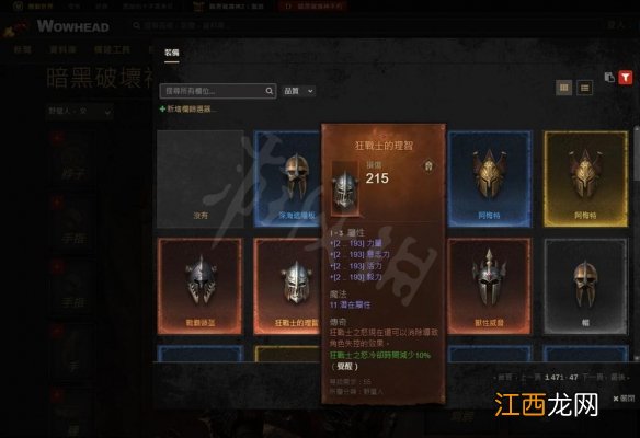 暗黑破坏神不朽职业流派模拟器分享 暗黑不朽bd模拟器地址