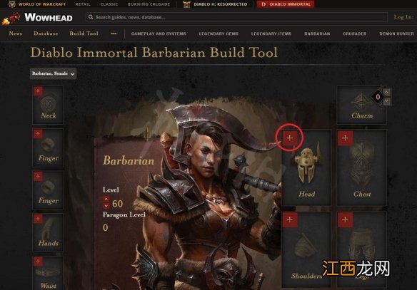 暗黑破坏神不朽职业流派模拟器分享 暗黑不朽bd模拟器地址