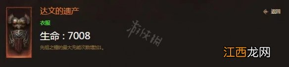暗黑破坏神不朽野蛮人怎么玩 野蛮人先祖之锤流派介绍
