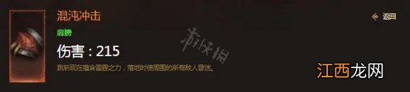 暗黑破坏神不朽野蛮人怎么玩 野蛮人先祖之锤流派介绍