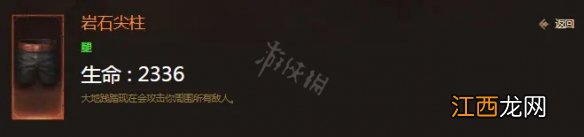 暗黑破坏神不朽野蛮人怎么玩 野蛮人先祖之锤流派介绍