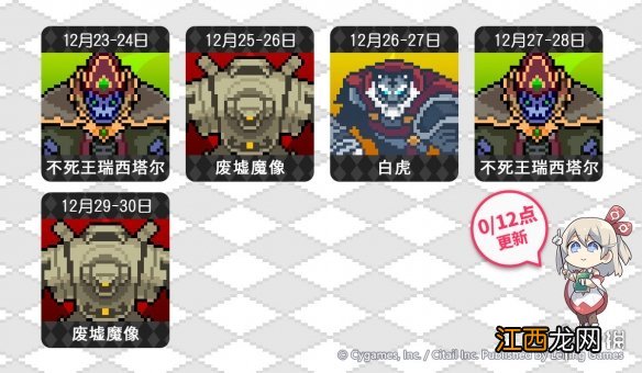 世界弹射物语多人领主特选活动规划 世界弹射物语多人领主开放时间汇总12.23