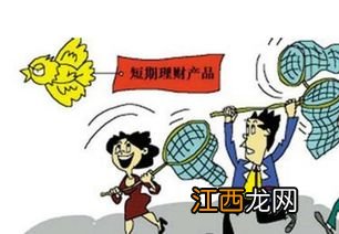 短期理财买什么好？