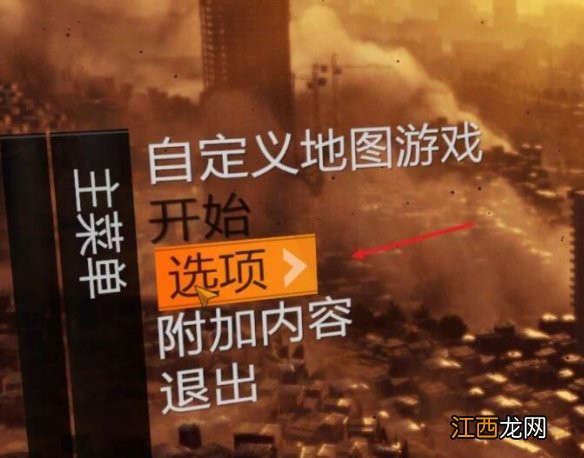 消逝的光芒怎么改键位 消逝的光芒改键位方法