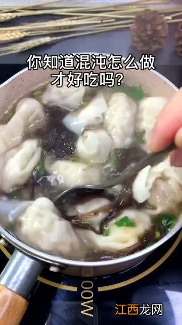 给宝宝吃的馄饨怎么做好吃