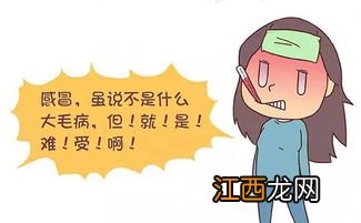感冒需要些什么东西怎么办