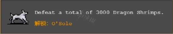 吸血鬼幸存者OSole解锁方法 吸血鬼幸存者OSole怎么解锁