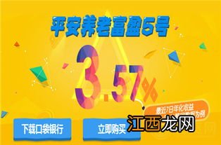 平安富盈45天可以连续购买吗？