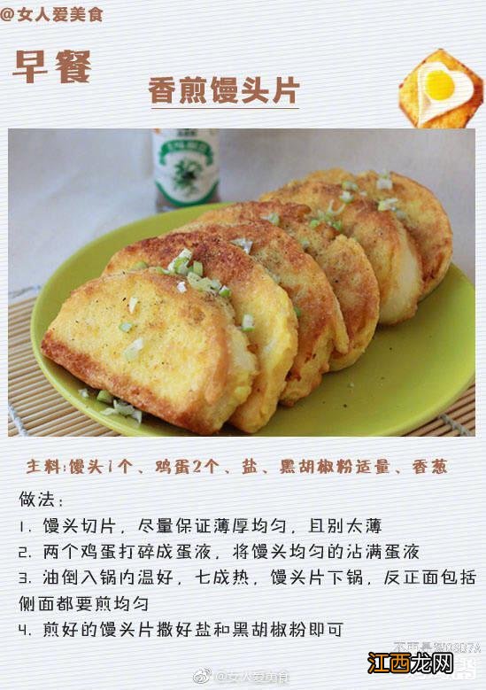 外国做早餐要多久