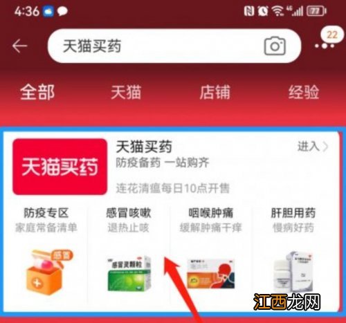 附入口 呼和浩特感冒药怎么买?