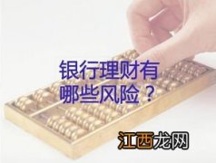 定期理财在哪种情况下会亏损？