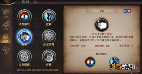 我叫MT4法师攻略汇总 法师铭文|天赋|装备|星阵|幻兽攻略