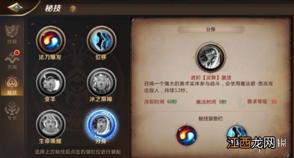 我叫MT4法师攻略汇总 法师铭文|天赋|装备|星阵|幻兽攻略