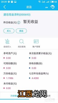 建行理财高净客户是什么意思？