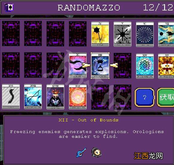 吸血鬼幸存者0.7版本有哪些新内容 0.7版本更新内容介绍