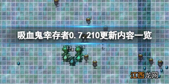 吸血鬼幸存者0.7角色有哪些 吸血鬼幸存者0.7.210更新内容一览