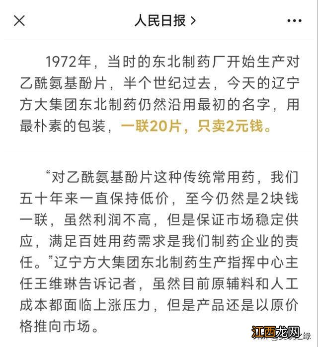 东北制药为何被罚款1.33亿？