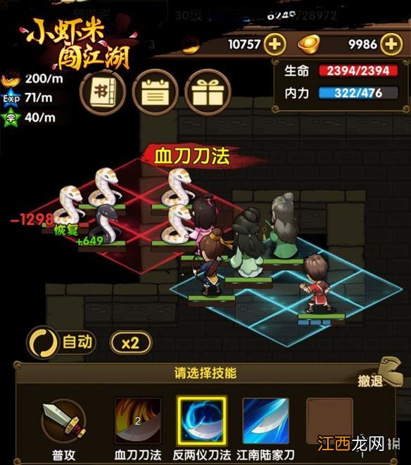 小虾米闯江湖新手怎么玩新手玩法指南