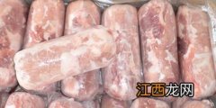 肉 冷冻 多久