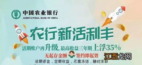 农行活利丰有风险吗?