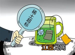 茶叶稀土超标怎么办