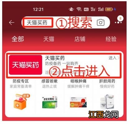 购买流程+开售时间 淘宝天猫买药药品购买指引