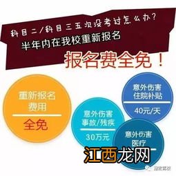 学生的社保里面有意外险吗？