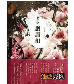 在李碧华的故事里，梅艳芳难得做了一回“大冤种”