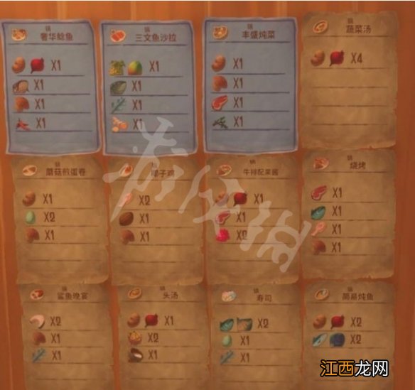 木筏求生正式版有哪些食谱 新增食谱介绍