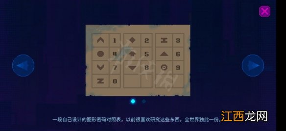 迷雾侦探绿色柜子密码是什么 迷雾侦探第一章柜子密码