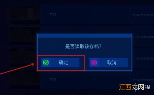 迷雾侦探存档怎么读取 迷雾侦探读取存档方法