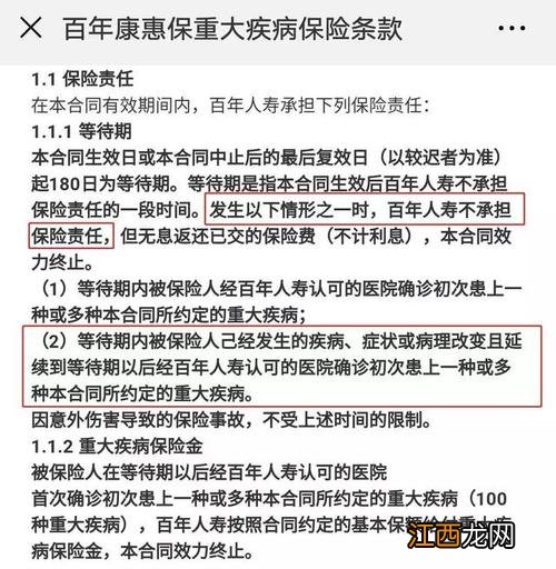 国寿如意随行两全保险返还本金吗？