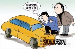 车险车损定价过低可以要求重新定损吗？