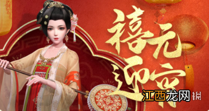 延禧攻略手游元宵活动有哪些 延禧攻略之凤凰于飞元宵活动一览