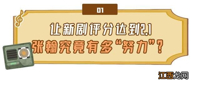 “新晋油王”张翰：4年磨一剑拍出年度烂片，剧情俗套遭官媒痛批