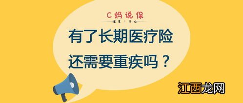 医疗险保终身吗？