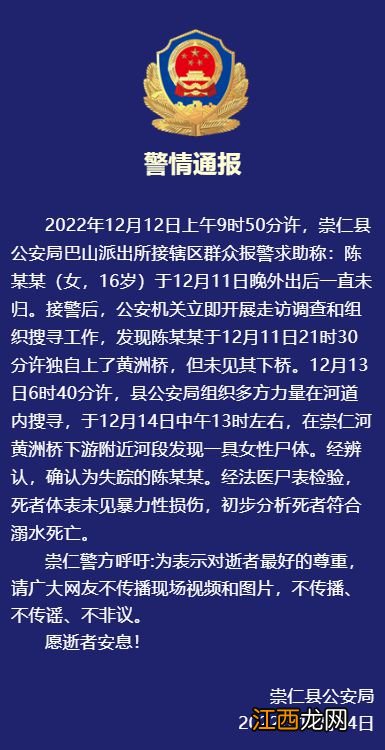 河南一冰钓者发现沉塘私家车，经家属确认为当地失踪三月男子