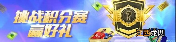 天天中超更新预告 天天中超10月23日更新内容一览