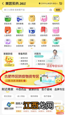 合肥哪里可以买到n95口罩?