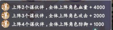 延禧攻略手游伙伴怎么搭配阵容 延禧攻略之凤凰于飞阵容搭配攻略