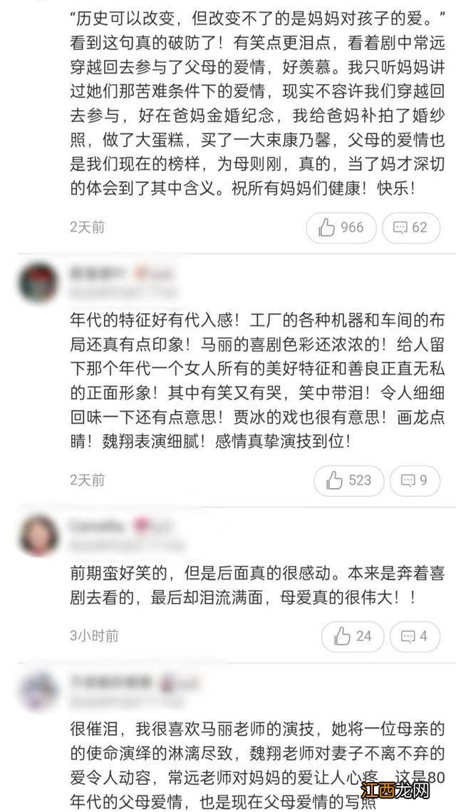 《哥，你好》强势领跑中秋档，马丽、常远母子情深成催泪神器