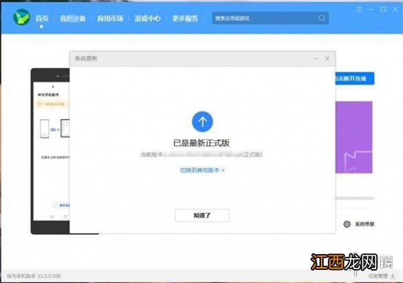 鸿蒙系统怎么退回emui 鸿蒙2.0退回emui方法