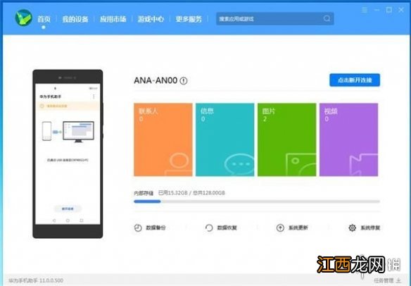 鸿蒙系统怎么退回emui 鸿蒙2.0退回emui方法