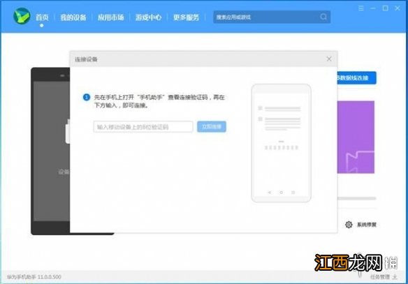 鸿蒙系统怎么退回emui 鸿蒙2.0退回emui方法