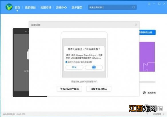 鸿蒙系统怎么退回emui 鸿蒙2.0退回emui方法