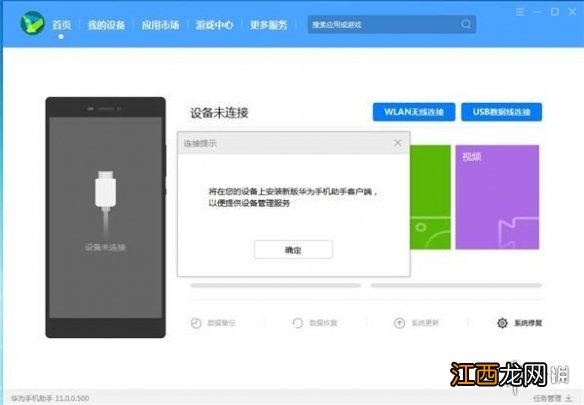 鸿蒙系统怎么退回emui 鸿蒙2.0退回emui方法